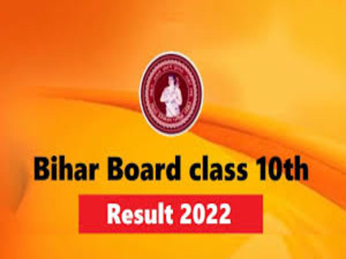 bihar board matric result