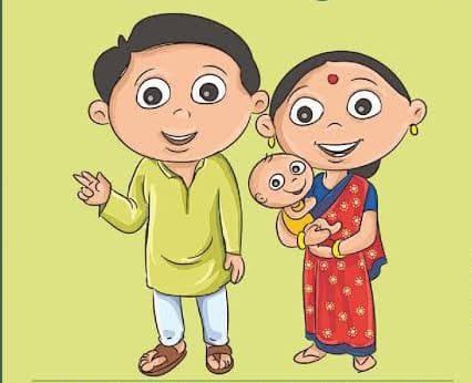 परिवार नियोजन में बाधक