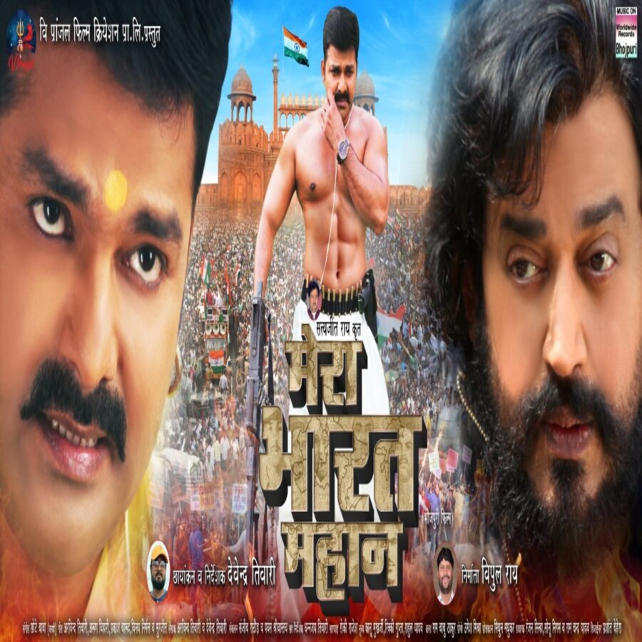 पटना: पावर स्टार पवन