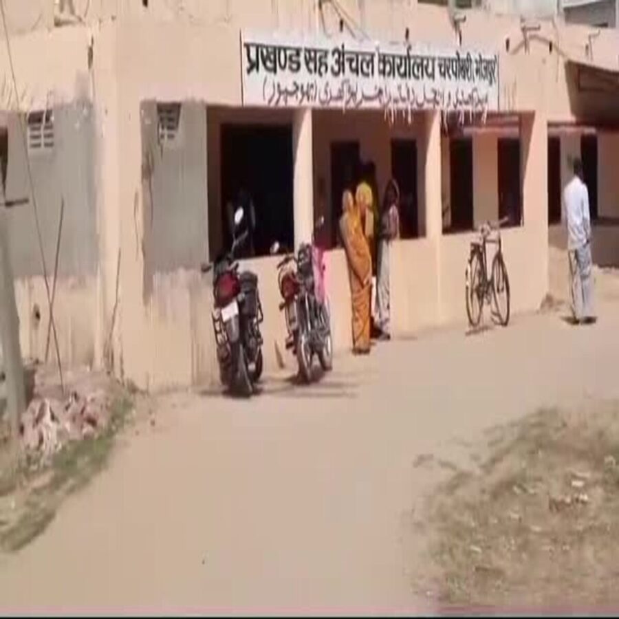 भोजपुर: प्रखंड विकास पदाधिकारी चरपोखरी