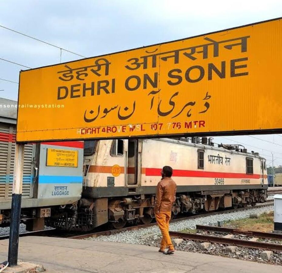 डेहरी ऑन सोन रेलवे
