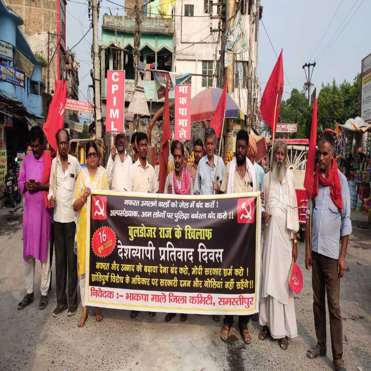 समस्तीपुर: फासीवादी बुलडोजर राज
