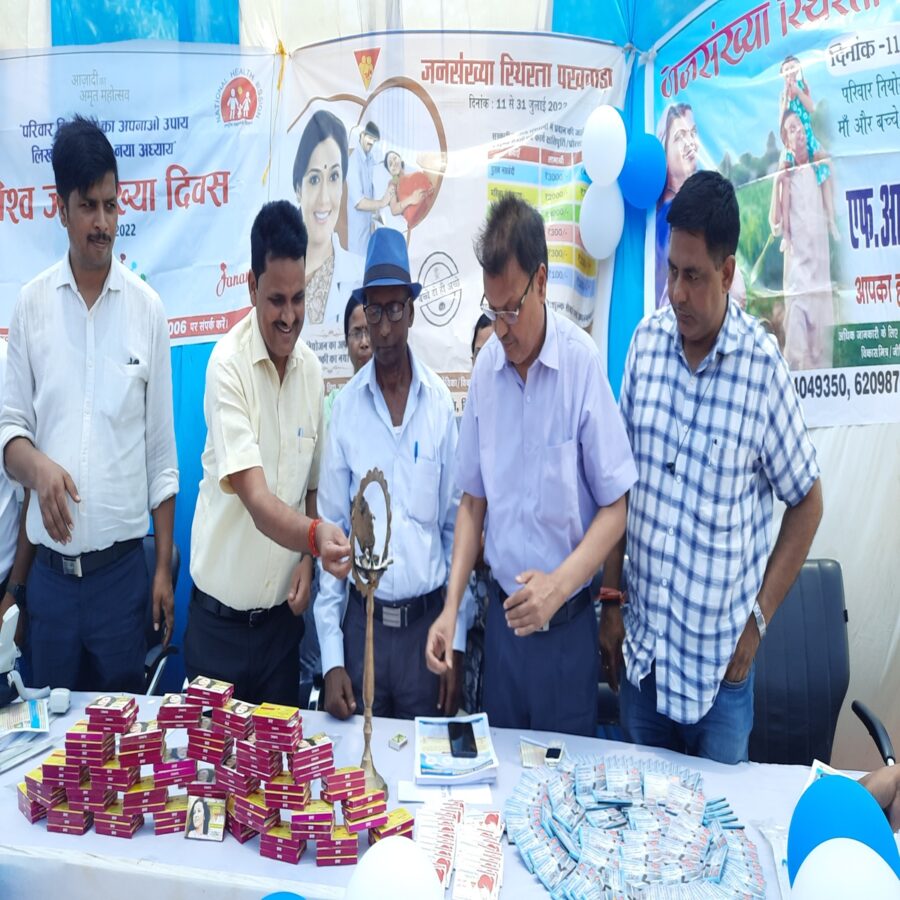 रोहतास: विश्व जनसंख्या दिवस