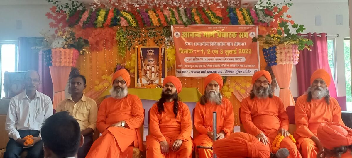 तीन दिवसीय संभागीय सेमिनार