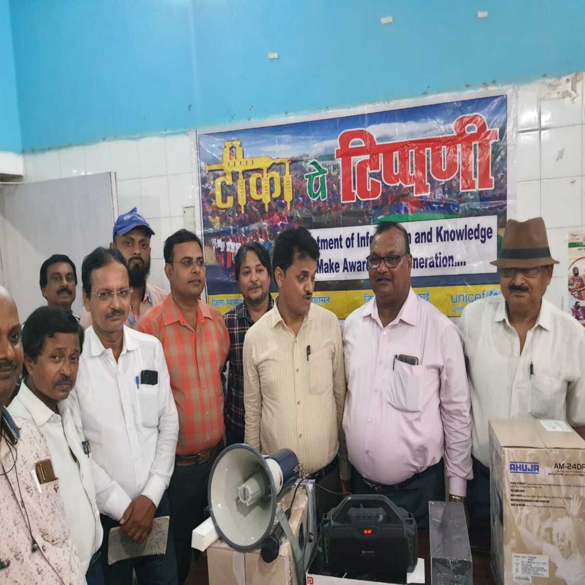 रोहतास: यूनिसेफ ने किया
