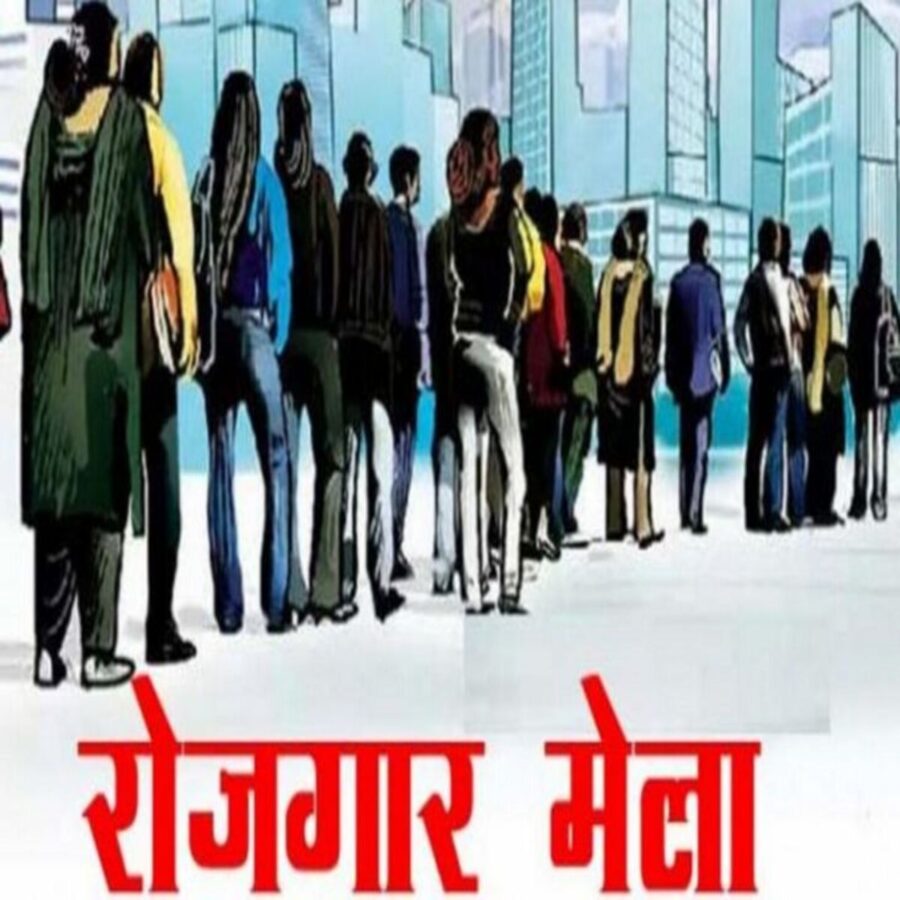 कैमूर: आईटीआई डिप्लोमा धारक