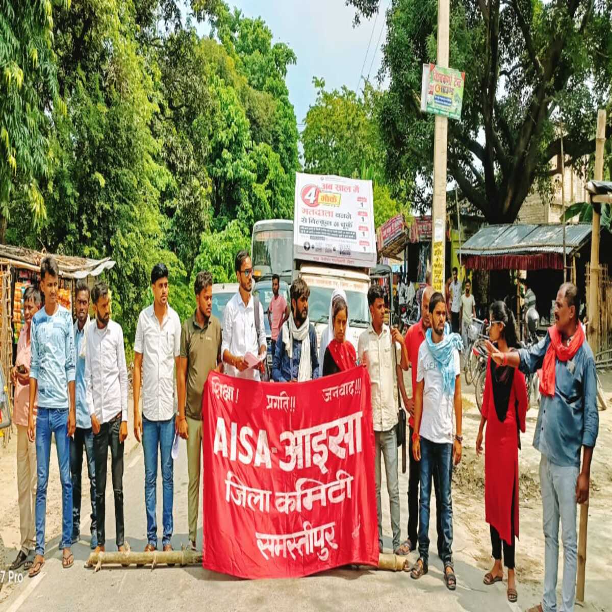 जिला प्रशासन और शिक्षा
