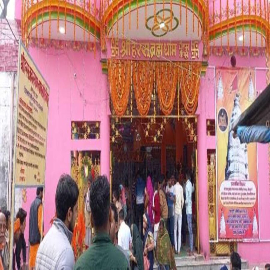 श्री हरसू धाम में
