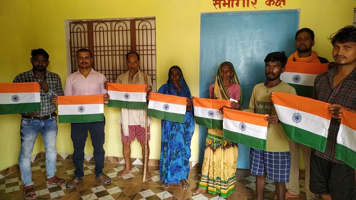 तिरंगा वितरण किया गया