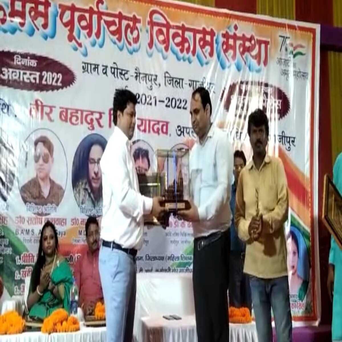 फेमस पूर्वांचल विकास संस्था