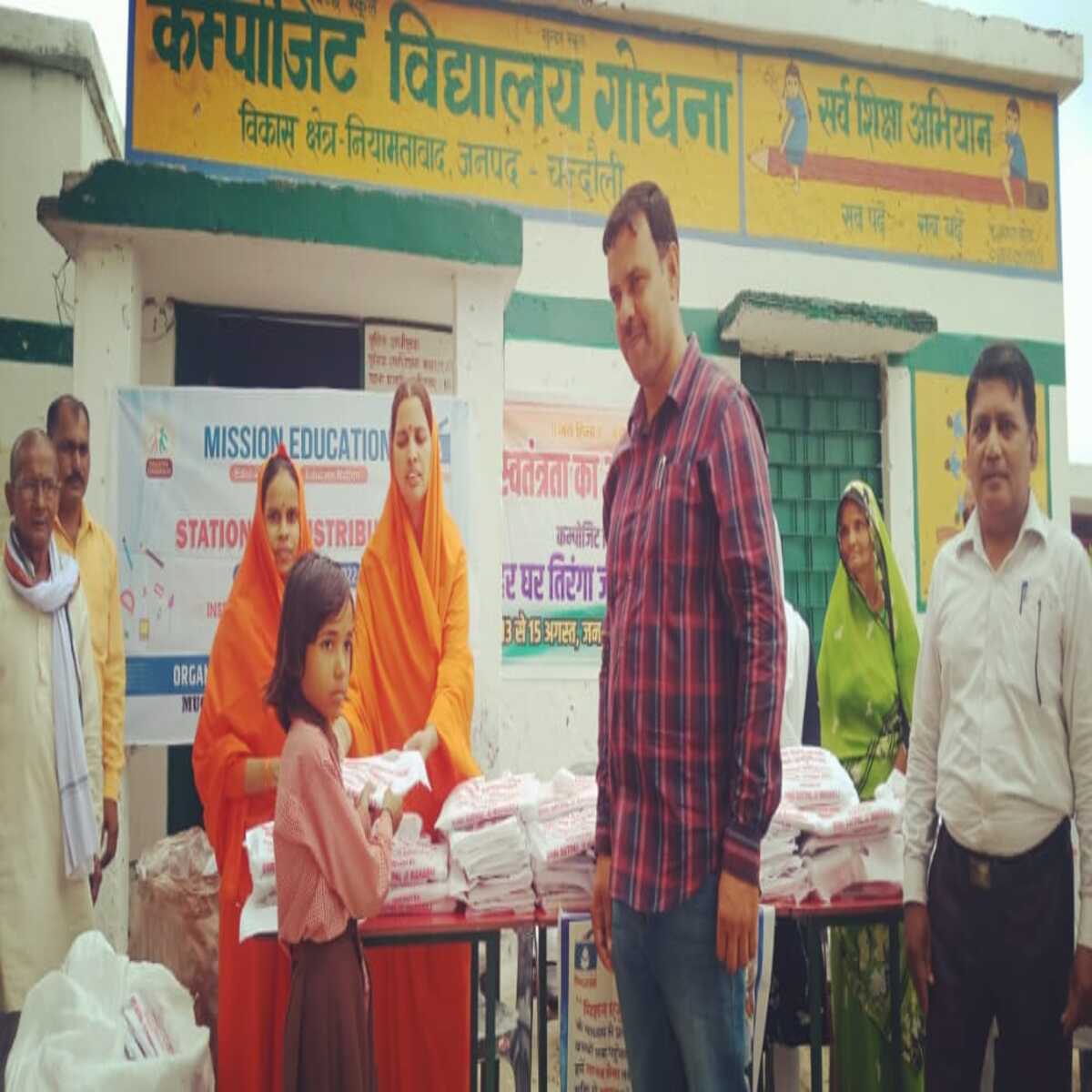 मिशन एजुकेशन के तहत
