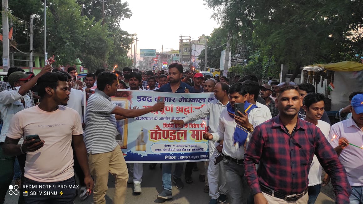 विरोध में आक्रोश मार्च