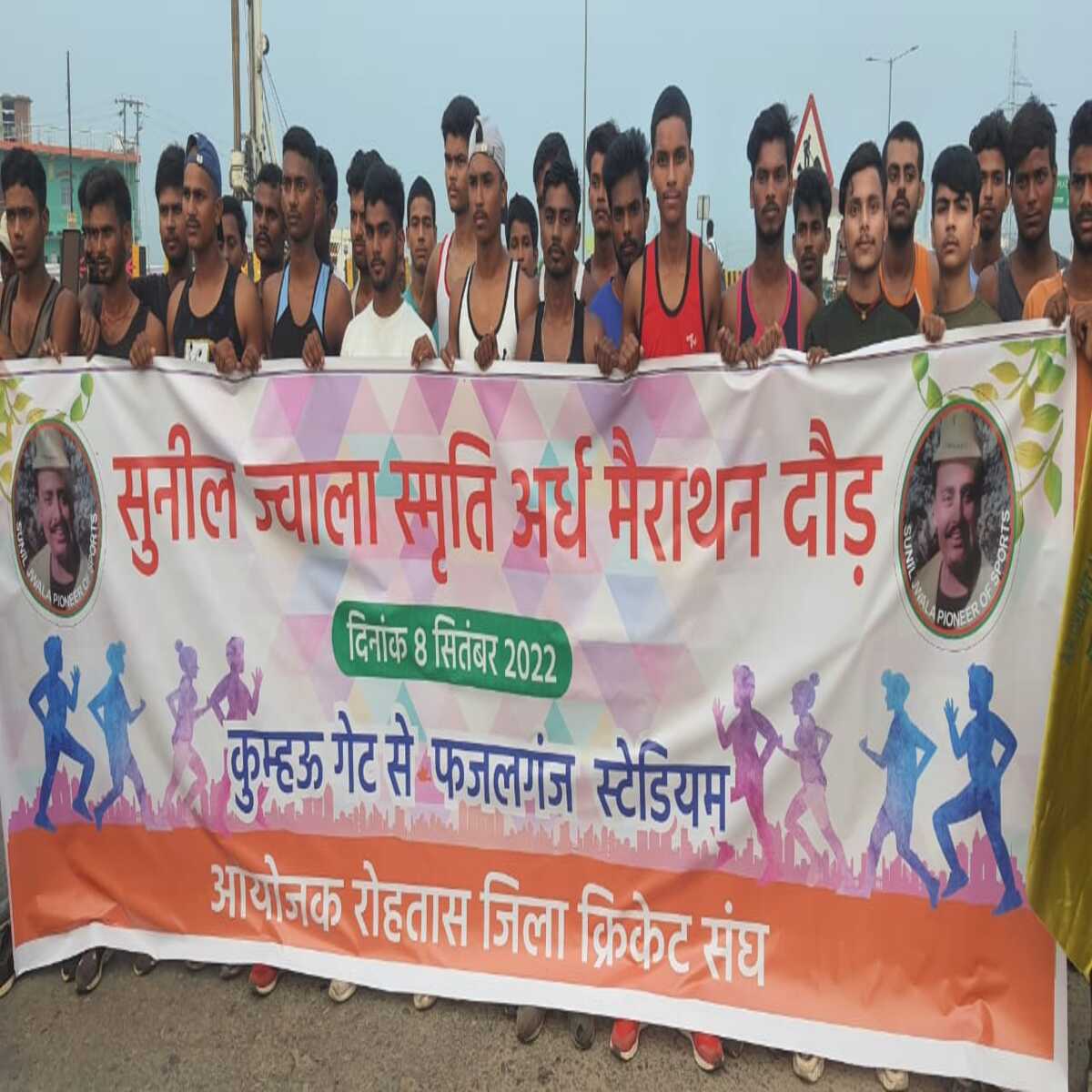 मैराथन दौड़ व क्रिकेट