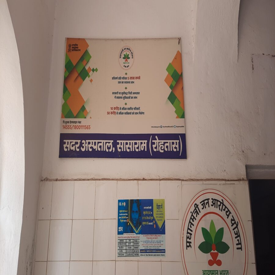 जिले में अबतक 22