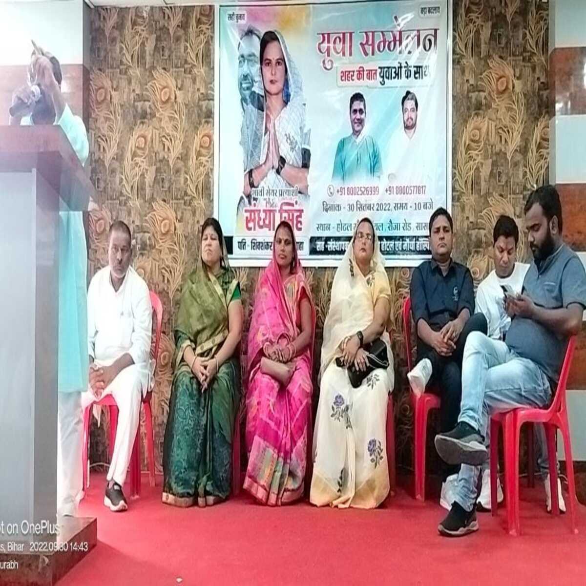 युवा सम्मेलन का हुआ