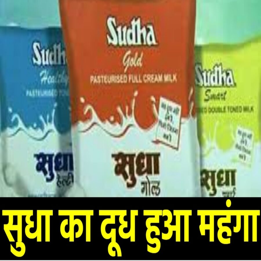 बिहार में दूध हुआ