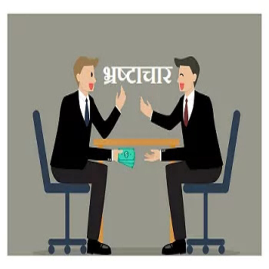 निबंधन कार्यालय में भ्रष्टाचार