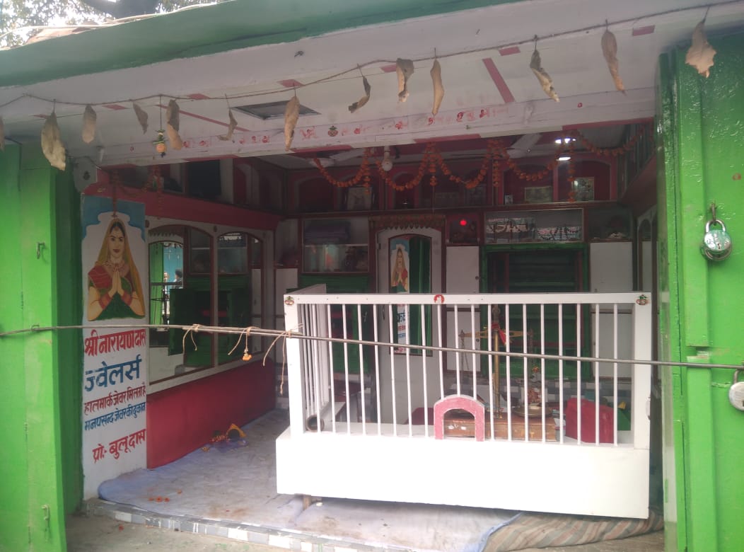 ज्वेलरी के दुकान में