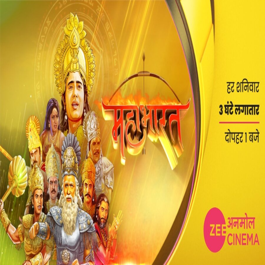 ज़ी अनमोल सिनेमा पर