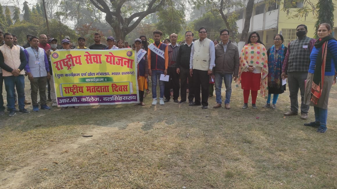 राष्ट्रीय मतदाता दिवस समारोह