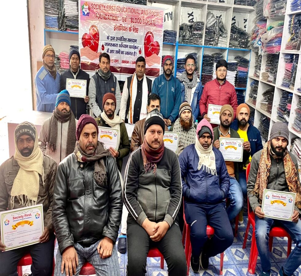रक्तदान मानवता की सबसे