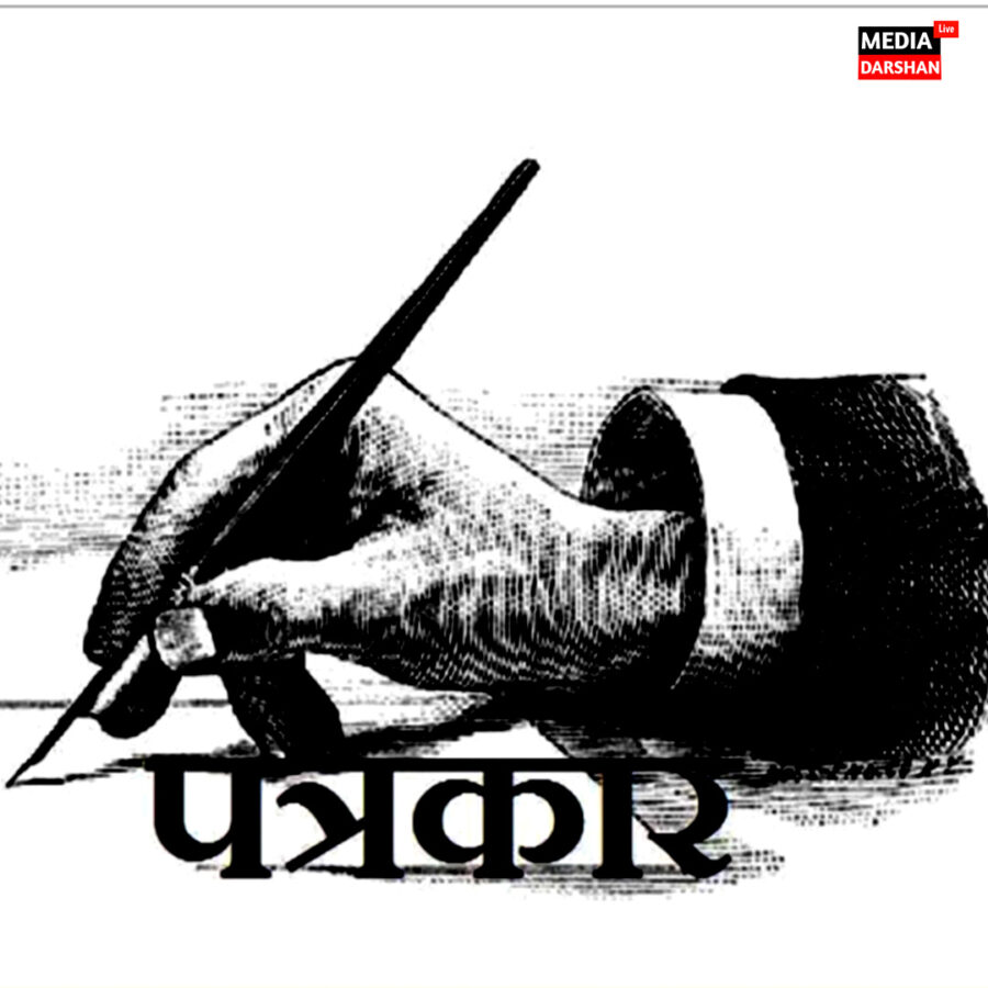बिहार सरकार ने पत्रकारों
