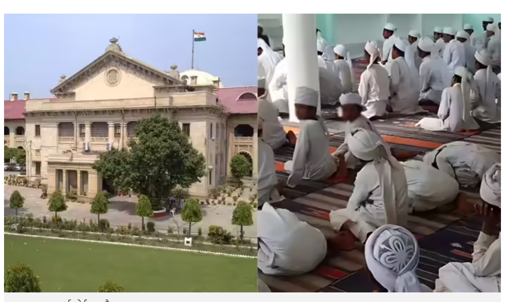 इलाहाबाद हाईकोर्ट का बड़ा फैसला