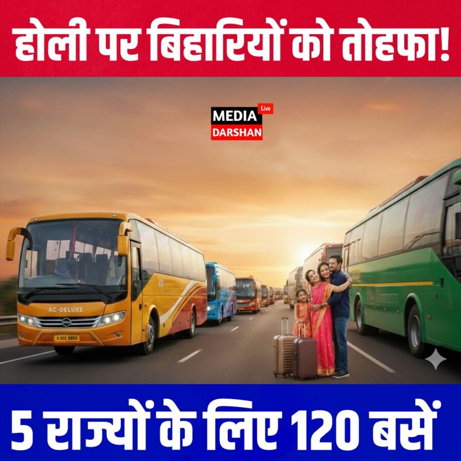 एसी बसों से घर