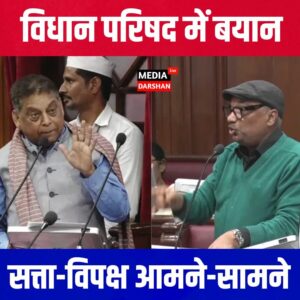 विधान परिषद में बयान पर बवाल: सत्ता-विपक्ष आमने-सामने, सदन में बढ़ा तनाव