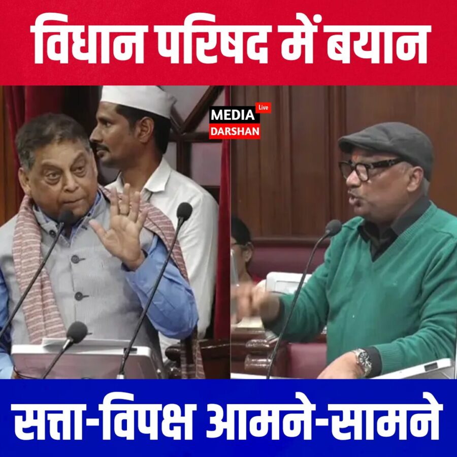 विधान परिषद में बयान