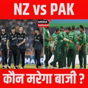 T20 वर्ल्ड कप 2026: सुपर 8 में न्यूज़ीलैंड बनाम पाकिस्तान महामुकाबला, कौन मारेगा सेमीफाइनल की ओर पहला वार?
