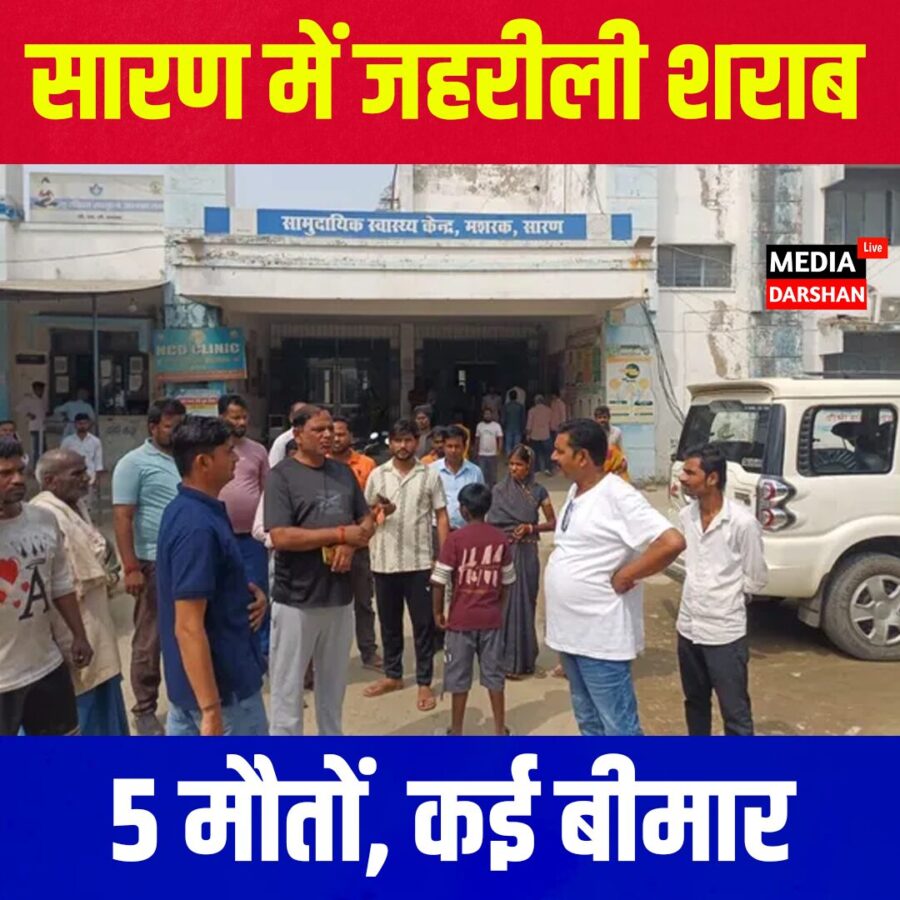जहरीली शराब से 5 मौतों