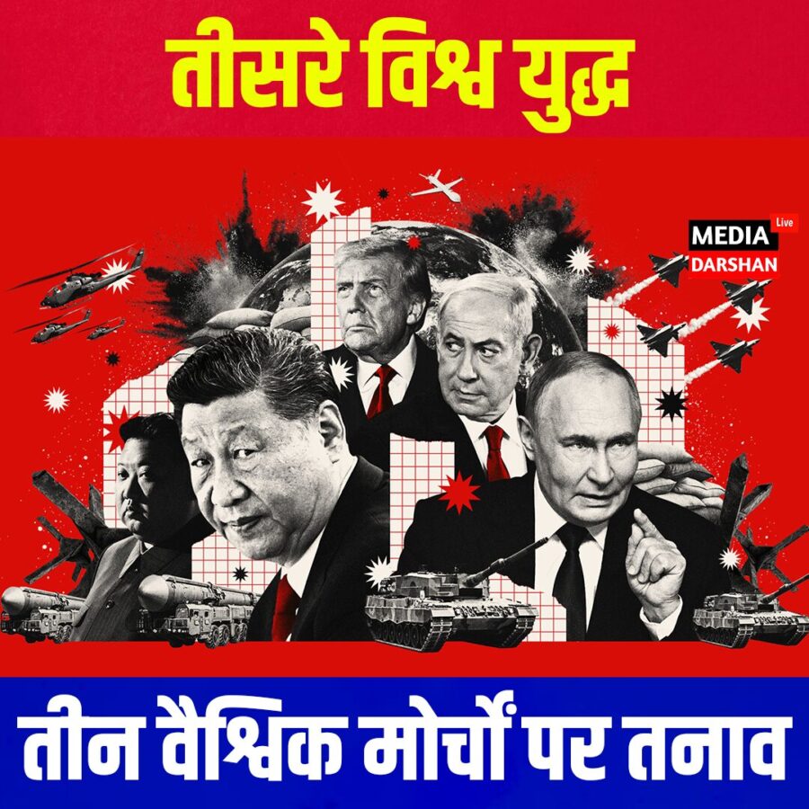 तीसरे विश्व युद्ध