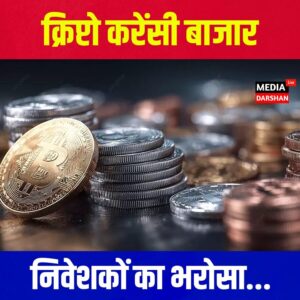 ग्लोबल क्रिप्टो करेंसी बाजार में फिर लौटी तेजी, 72,000 डॉलर की ओर बढ़ा बिटकॉइन