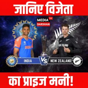 T20 World Cup 2026: जीतने वाली टीम पर होगी करोड़ों की बरसात, जानिए विजेता और रनर-अप को कितनी मिलेगी प्राइज मनी