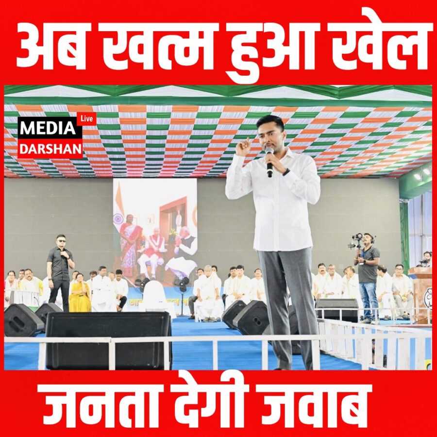 अभिषेक बनर्जी का बीजेपी