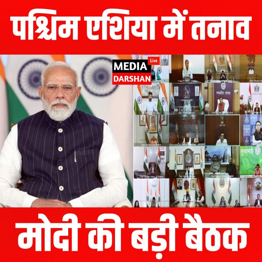 पश्चिम एशिया तनाव