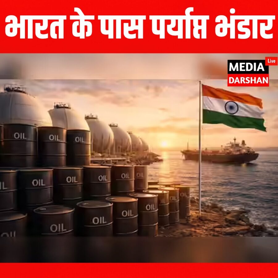 भारत के पास पर्याप्त भंडार