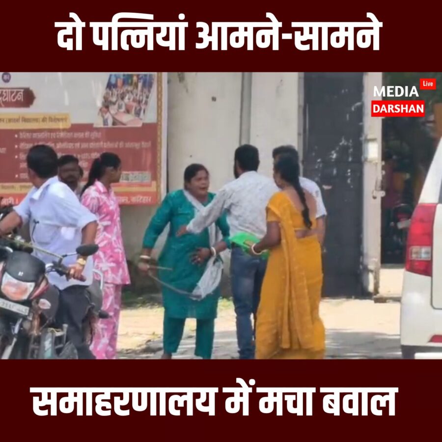दो पत्नियां आमने-सामने