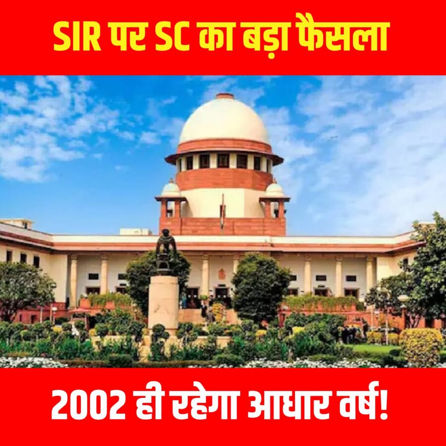Sikkim SIR पर सुप्रीम कोर्ट