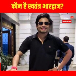 स्वतंत्र भारद्वाज कौन है? जंतर-मंतर विवाद और गिरफ्तारी की पूरी कहानी